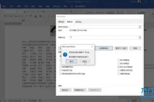 《Word高效操作：隐藏技巧全攻略》