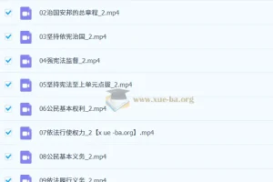 韦墨 2025初三政治培训班（春季上 寒假班A+）下载