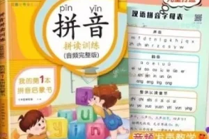 儿童拼音启蒙 63节视频教程