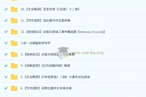 段微微 初中语文 初一语文培训班（秋上·全国版·A+）