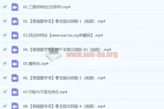 赵蒙蒙数学 2024初三中考数学 北师版春季班上