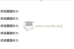 2021-2025年高考听力真题速练-2026届高考英语专题复习