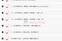 国考历年2000-2024年真题（行测+申论）