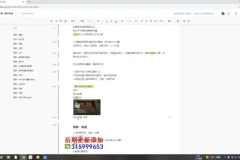 小红书90天爆款变现全攻略