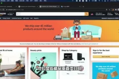 2023亚马逊广告高阶课：50招实战技巧+流量提升