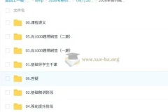 2026年 张修齐 考研政治全程