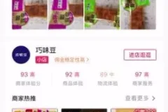 AI图文带货实战课：22节从0到1精通抖音电商