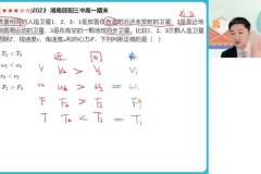 袁帅高一物理冲顶班：天体+力学+电场专题突破