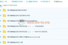 初中化学 2012中考化学专题：元素化合物之【 酸碱盐】