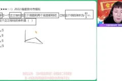 2024刘秋龙高三数学二轮复习·寒假春季班