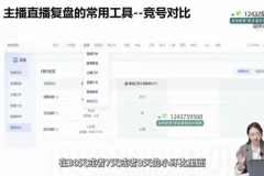 小公主丹丹老师:金牌带货主播打造实操课程