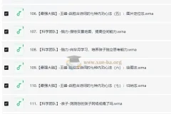 180天养成最强大脑【全集】
