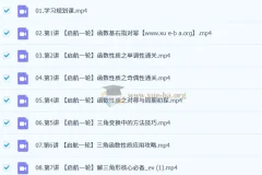 谭梦云 2026高三高考数学 一轮冲顶 暑假班 更新中