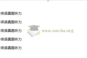 2021-2025年高考听力真题速练-2026届高考英语专题复习