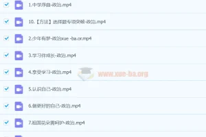 2025初一政治 樊帅政治 秋季上-暑假班A+