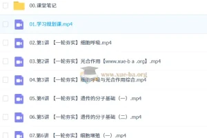 邓康尧 2026高三高考生物 一轮尖端暑假班