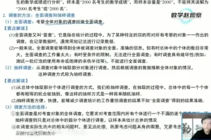 苏科版8年级数学下册同步精讲（二次根式/分式/反比例函数）