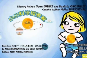 法国益智动画片《小小科学探索家 Little Malabar》全26集