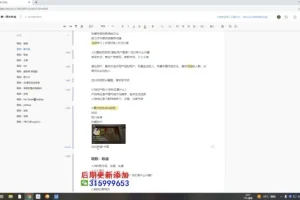 小红书90天爆款变现全攻略