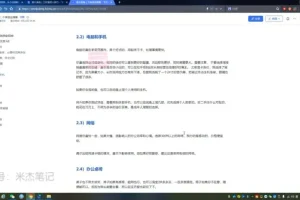 2023小红书电商：单店月入3000+实战指南