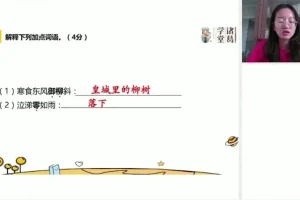 统编版六年级语文下册春季班全攻略