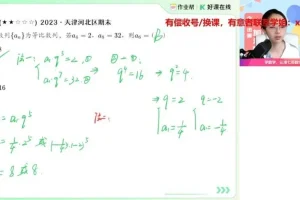 2025高二数学刘天麒提升班：导数+圆锥曲线+数列专题突破