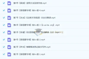 2024-2025 2026届初二初中语文培训班（24年秋上·全国通用版·A+班） 周立昕