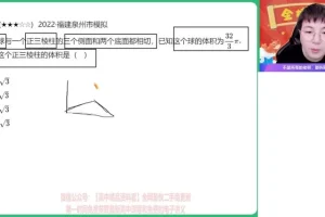 2024刘秋龙高三数学二轮复习·寒假春季班