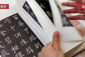 程一墨软笔书法系统课：148节周周练从入门到精通