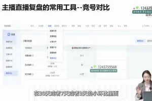 小公主丹丹老师:金牌带货主播打造实操课程