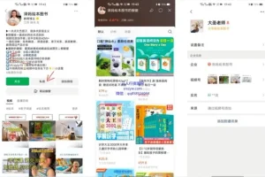 微信视频号带货新手必学教程:从0到1快速入门