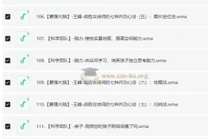 180天养成最强大脑【全集】