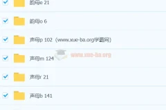 中国汉字笔顺 3193字（动画版演示）
