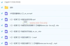 李孚宁地理 2024初二初中地理 A+春季班