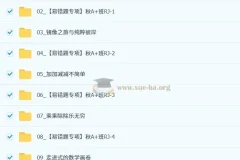 张永辉 初中数学 2025-2026初一数学秋上 数理思维自主学习·RJ·A+（1期）