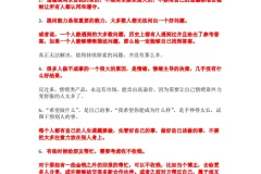 《贰掌柜2025年付费社群笔记合集》吸收高价值内容+实战副业变现技巧[PDF]