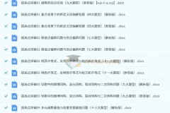 2025年高考数学一轮复习讲练测（新教材新高考，含2024高考真题）