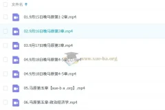 2026 考研政治 米鹏政治冲刺押题班