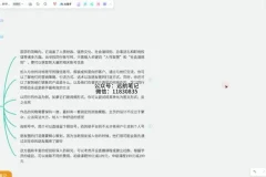 抖音冷门国学变现副业项目:无门槛流量大涨粉快