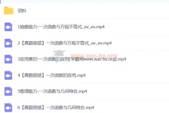 朱韬数学 初中数学 2024初二数学 寒春班