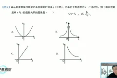 北师大版9年级数学上册同步课（基础+拔高+讲义）