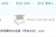张亮 2026高中高二英语 提升暑假班 秋季班