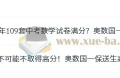 一数 初中数学 实战中考试卷