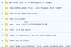 2023年中考数学真题分项汇编（全国通用）