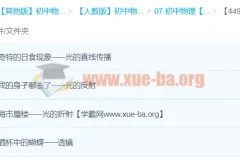 初中物理 应用物理竞赛课堂：光现象【4张婷】