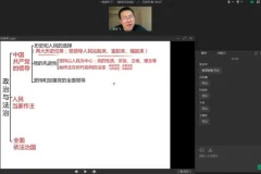 2025郑关飞高三政治一轮复习暑假秋季班