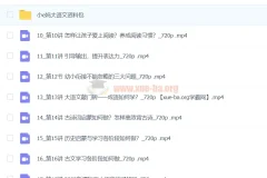 【小E妈】大语文规划