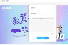 2024下教师资格证笔试全科备考指南（幼儿+小学+中学）