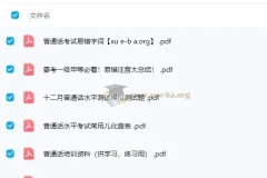 2024普通话水平测试课程