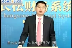 刘国东老板财税课：账系统搭建与实操